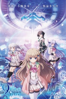 9-nine- Ruler's Crown - Staffel 1 *Subbed* (2025)